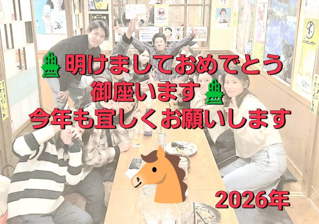 🎍明けましておめでとうございます🎍